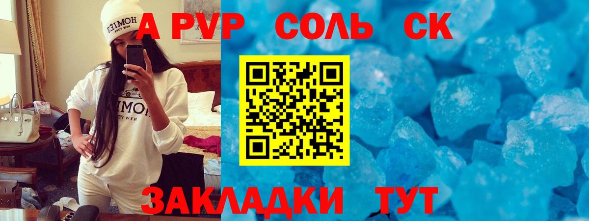 Альфа ПВП  Альфа ПВП Соль  Alpha-PVP СК  Ярославль  Вход с VPN  A-PVP кристаллы 