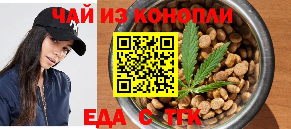 Ярославль  Печенье с ТГК конопля  Вход с VPN 