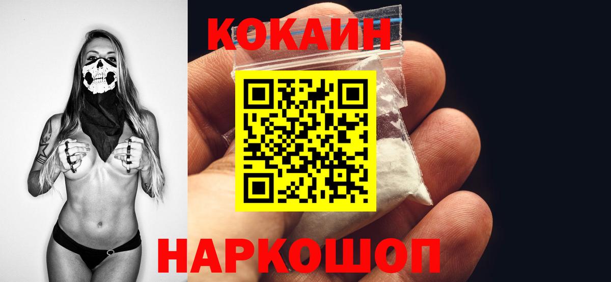 Ярославль  Кокаин Боливия  КОКАИН Columbia  Вход с VPN 