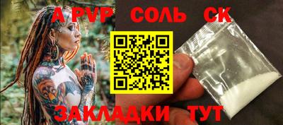 стафф Кандалакша