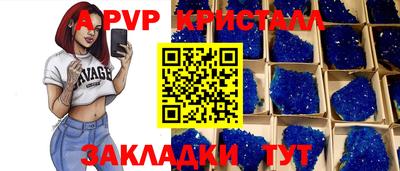 a pvp Канаш