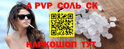 стафф Кандалакша
