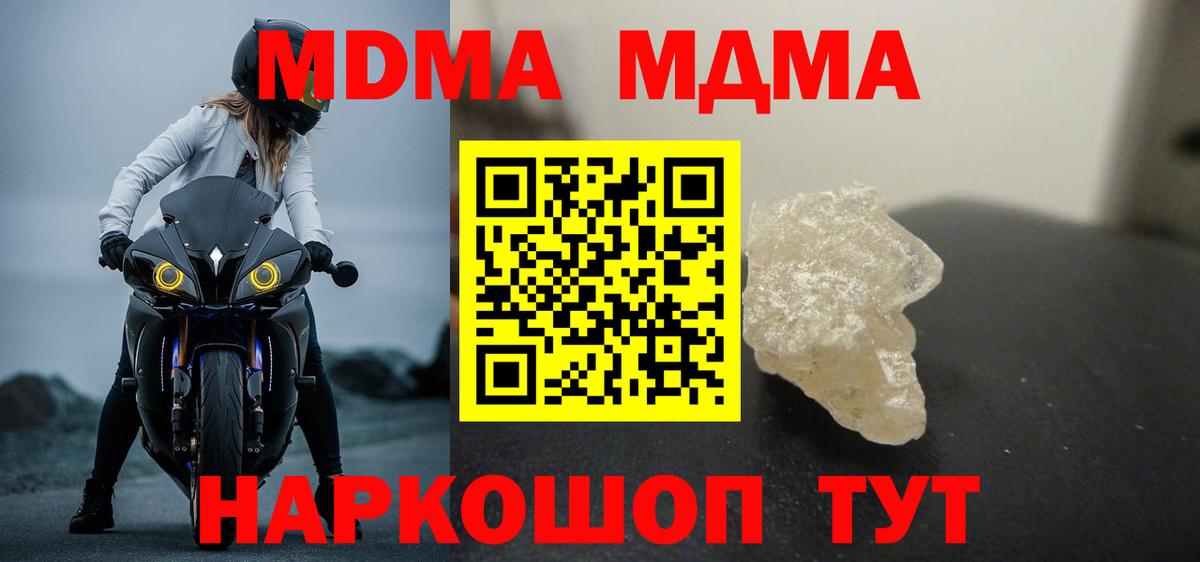 MDMA  Вход с VPN  Ярославль  МДМА Molly  МДМА VHQ 