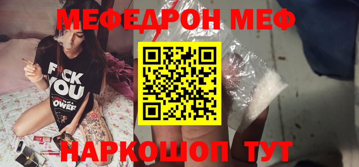 Меф мука Ярославль