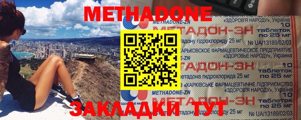 Метадон VHQ  Вход с VPN  Метадон кристалл  Ярославль 