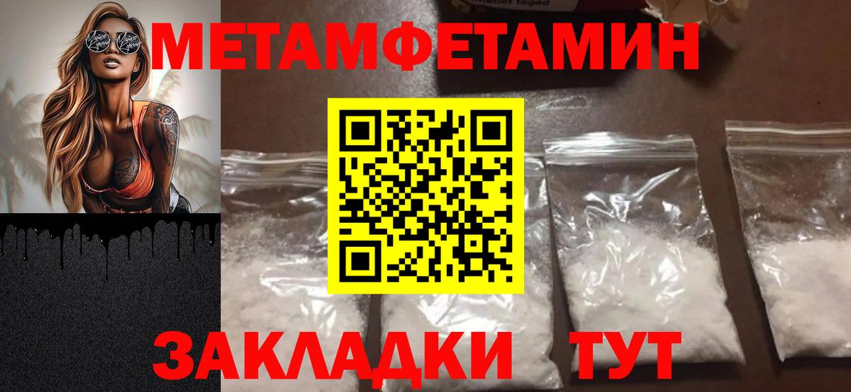 Метамфетамин витя  Вход с VPN  Ярославль 