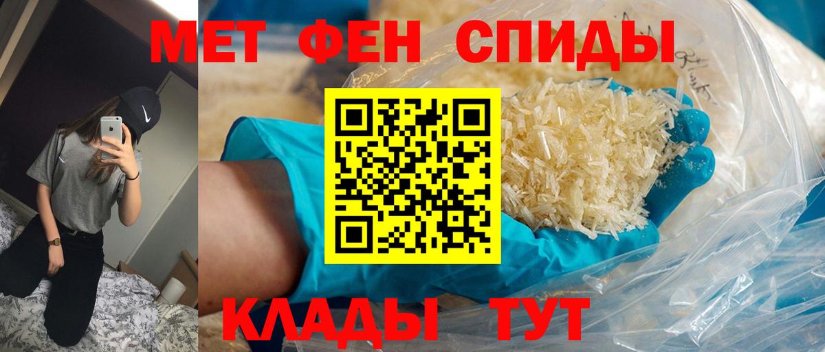 МЕТАМФЕТАМИН мет Ярославль