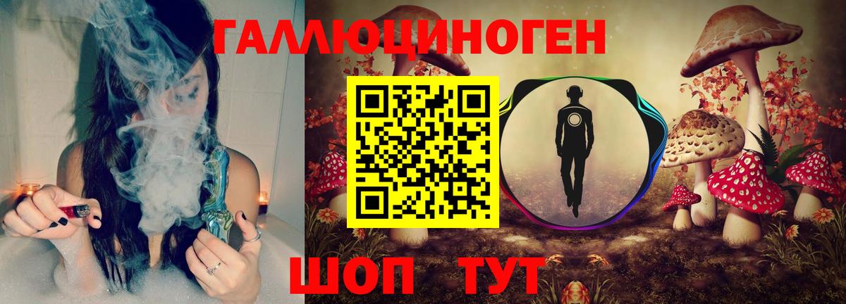 Галлюциногенные грибы мухоморы  Вход с VPN  купить наркоту  Ярославль 