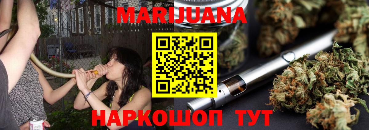 Шишки марихуана White Widow Ярославль