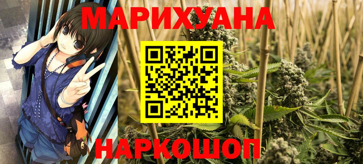 Шишки марихуана SATIVA & INDICA  Шишки марихуана ГИДРОПОН  Конопля White Widow  Ярославль  Конопля планчик  Вход с VPN 